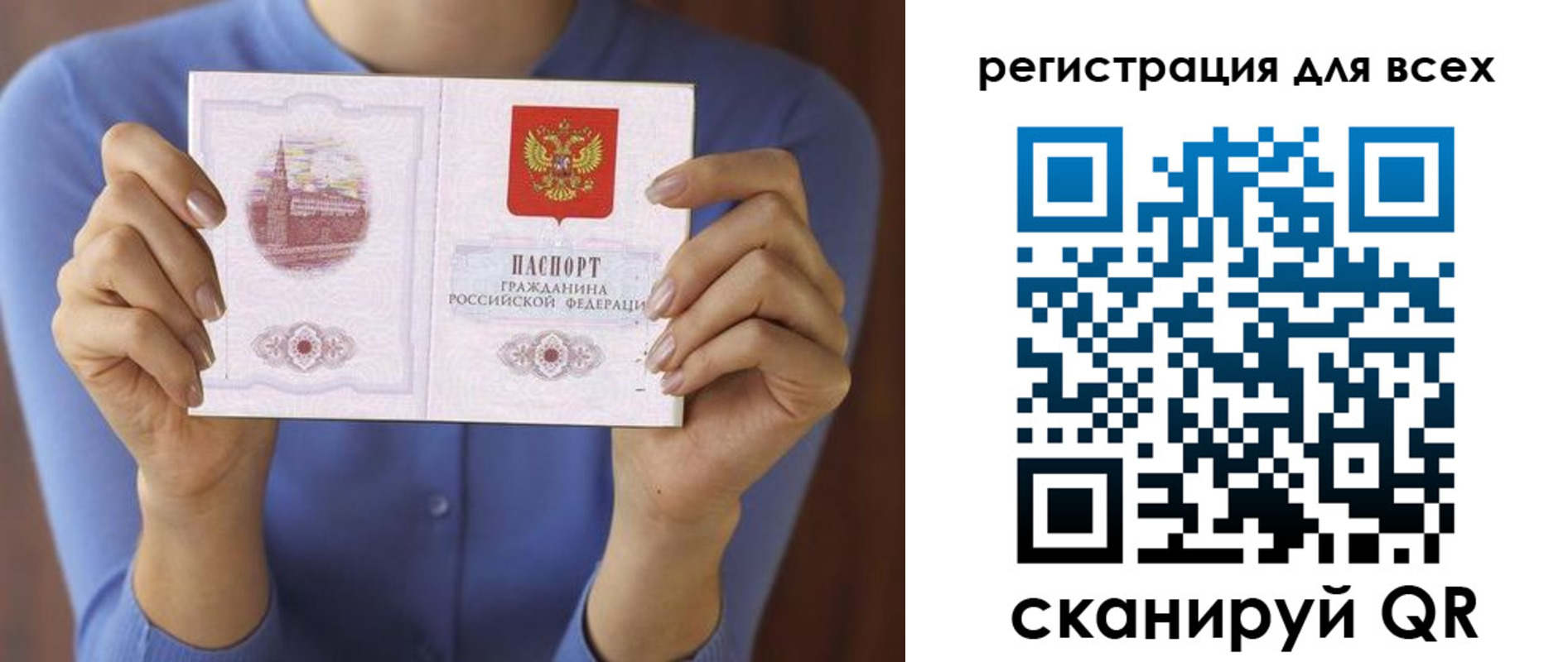 временная регистрация недорого в Волгограде