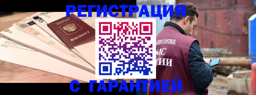 временная регистрация госуслуги в Волгограде