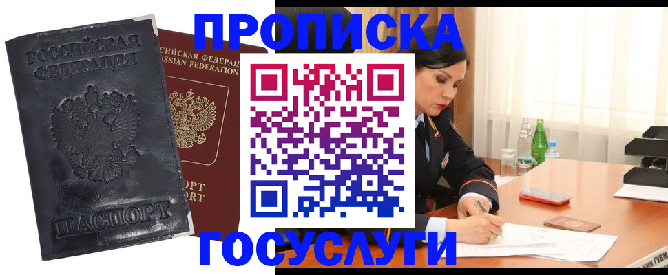 прописка для военкомата в Волгограде