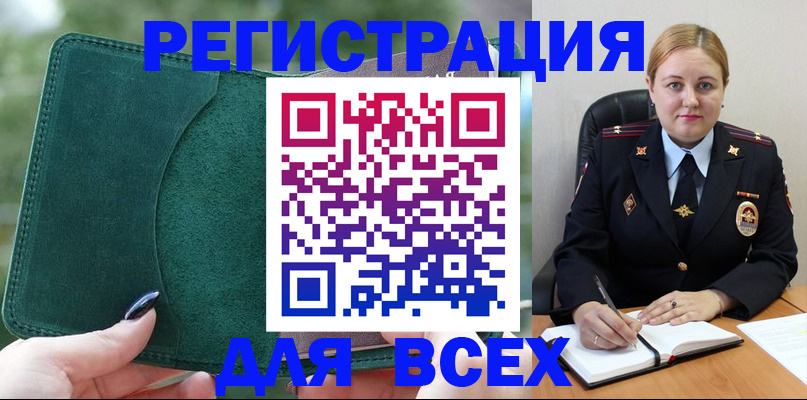 временная регистрация гарантия в Волгограде