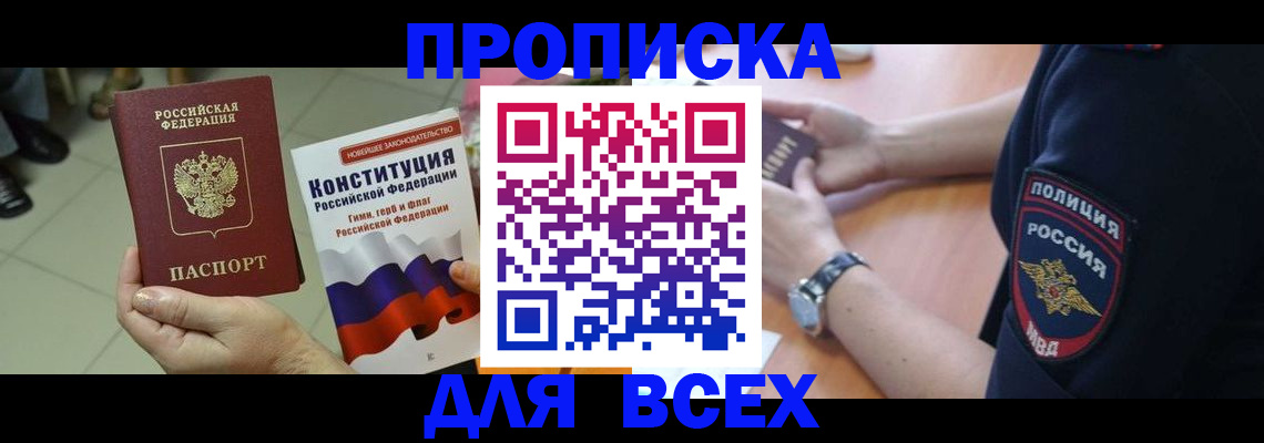 миграционный учет в Волгограде